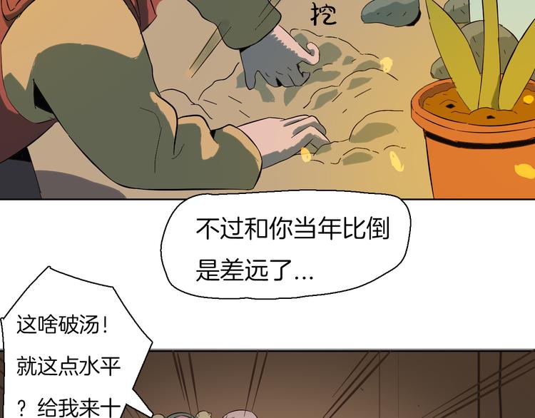 第11话 她的秘密(1/2)-第12话