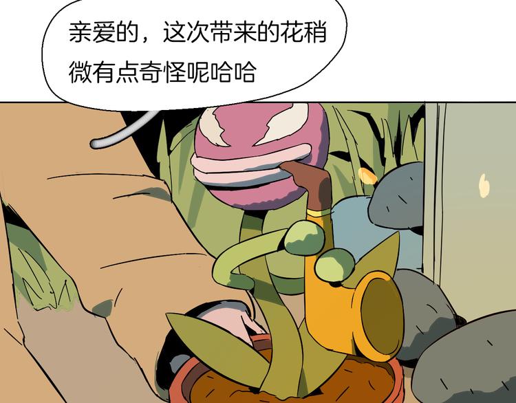 第11话 她的秘密(1/2)-第12话