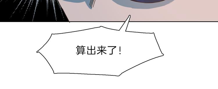 番外 算命-第14话