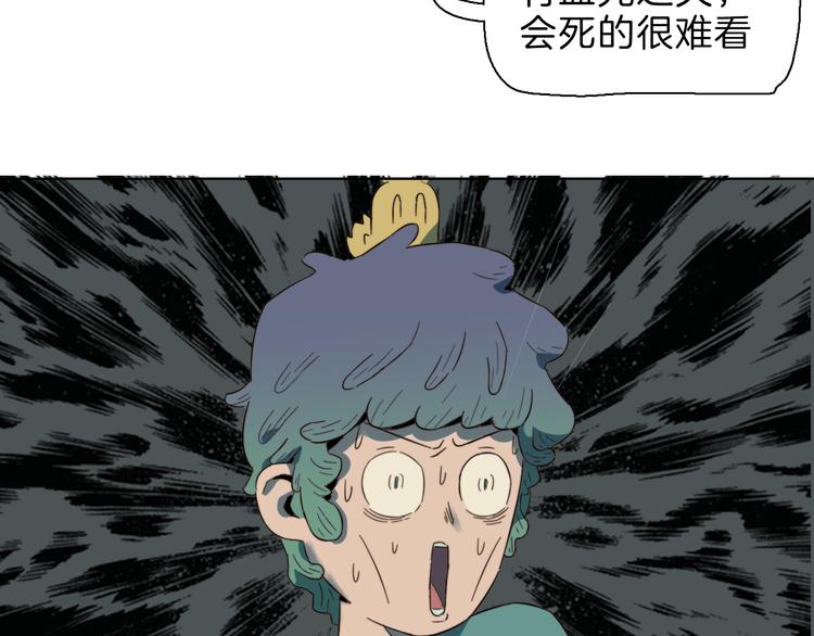 番外 算命-第14话