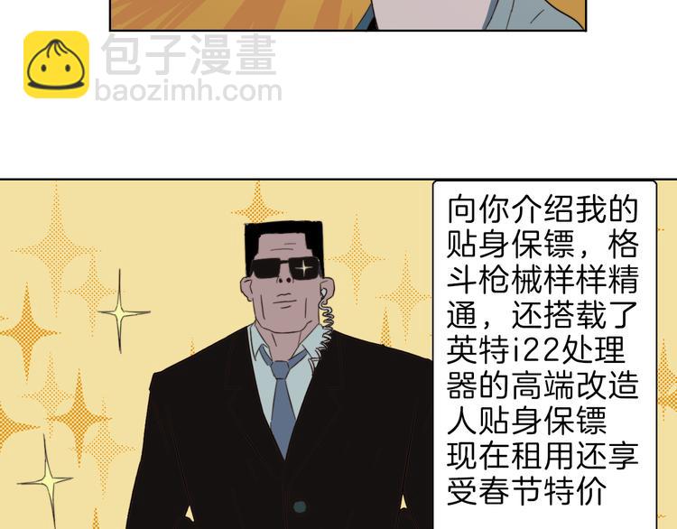 番外 算命-第14话