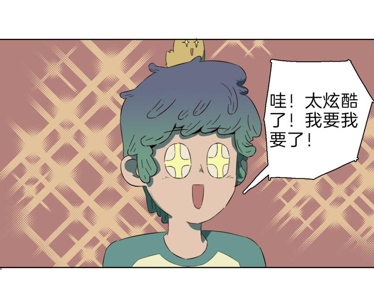 番外 算命-第14话