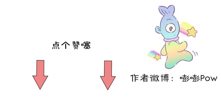 番外 算命-第14话