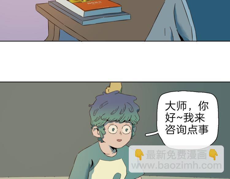 番外 算命-第14话