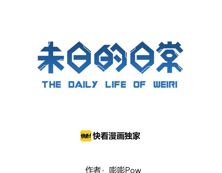 第13话 两个未日？！(1/2)-第16话