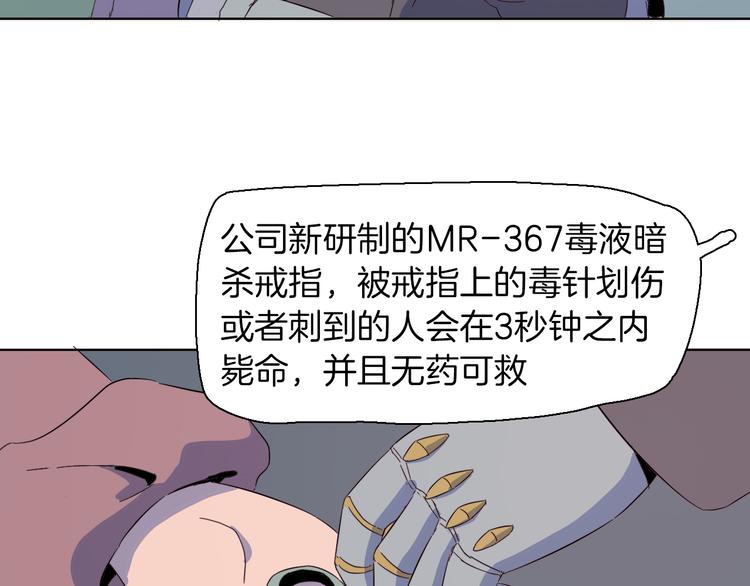 第13话 两个未日？！(1/2)-第16话