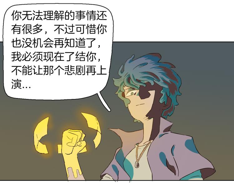 第15话 莫欺少年矬(1/2)-第18话