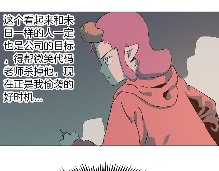 第15话 莫欺少年矬(1/2)-第18话