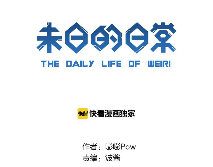 第15话 莫欺少年矬(1/2)-第18话