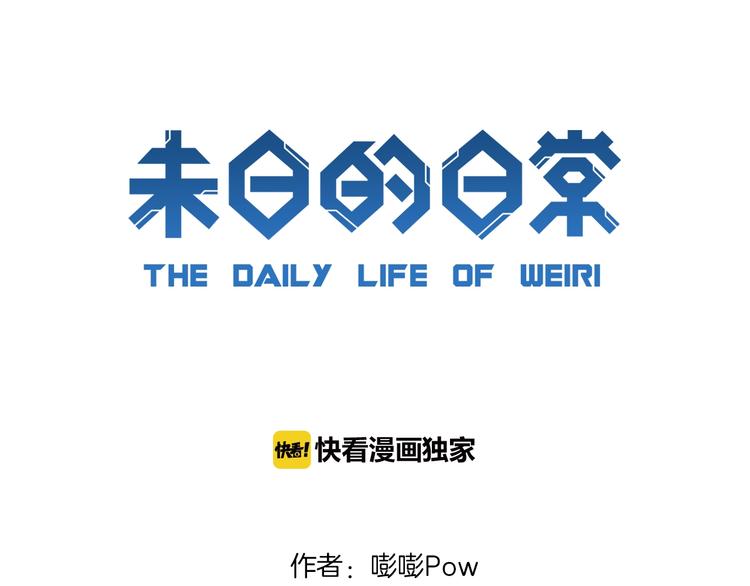 第17话 你永远也追不上她(1/2)-第20话