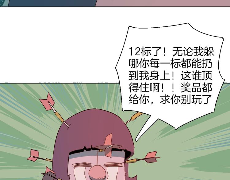 第17话 你永远也追不上她(1/2)-第20话