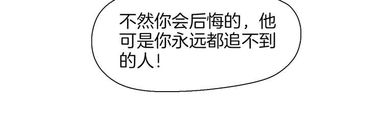 第17话 你永远也追不上她(1/2)-第20话