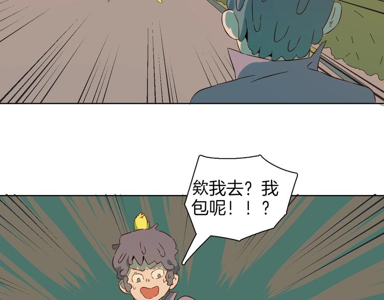 第17话 你永远也追不上她(1/2)-第20话