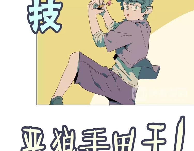 第17话 你永远也追不上她(1/2)-第20话