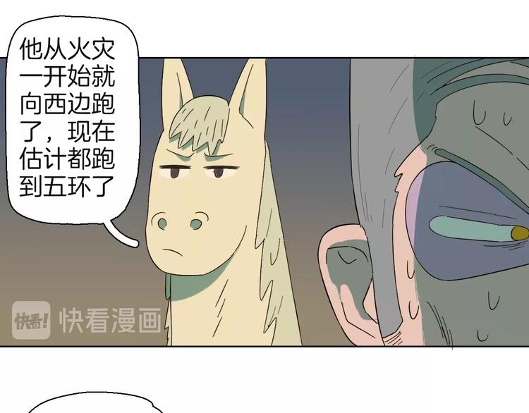 第21话 神秘交易？(1/2)-第24话