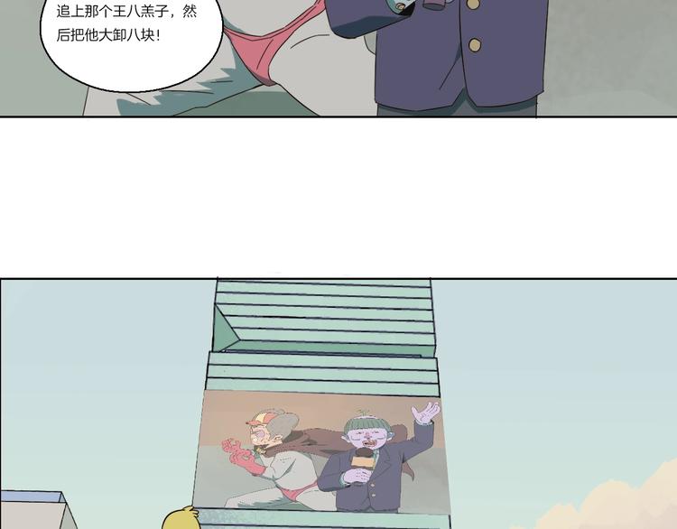 第21话 神秘交易？(1/2)-第24话