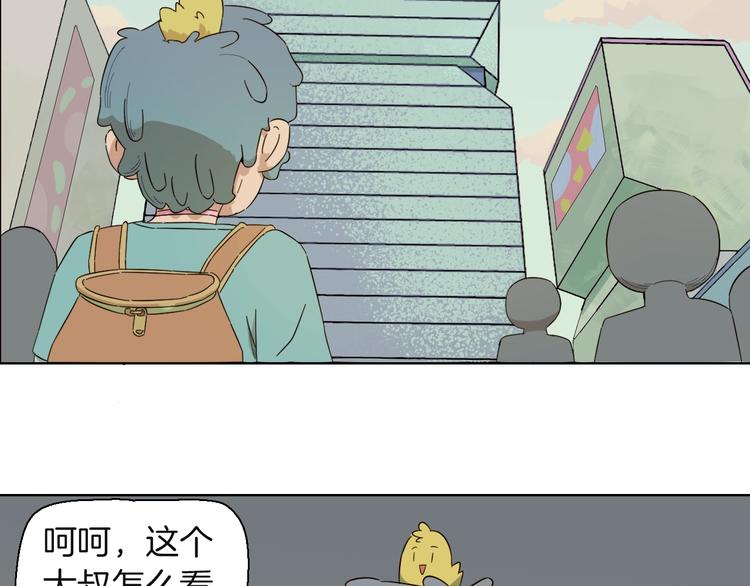 第21话 神秘交易？(1/2)-第24话