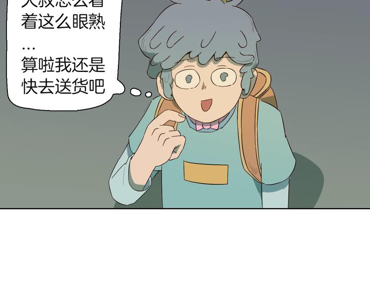 第21话 神秘交易？(1/2)-第24话