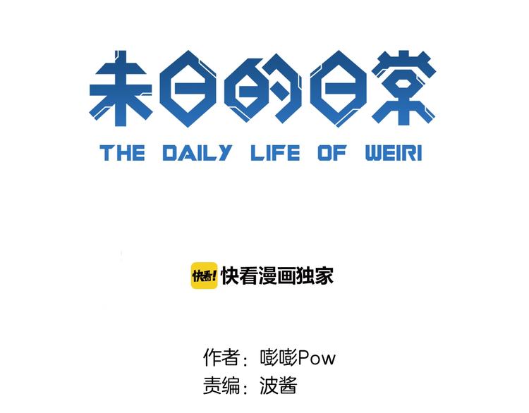 第25话 幸运闪避(1/2)-第28话