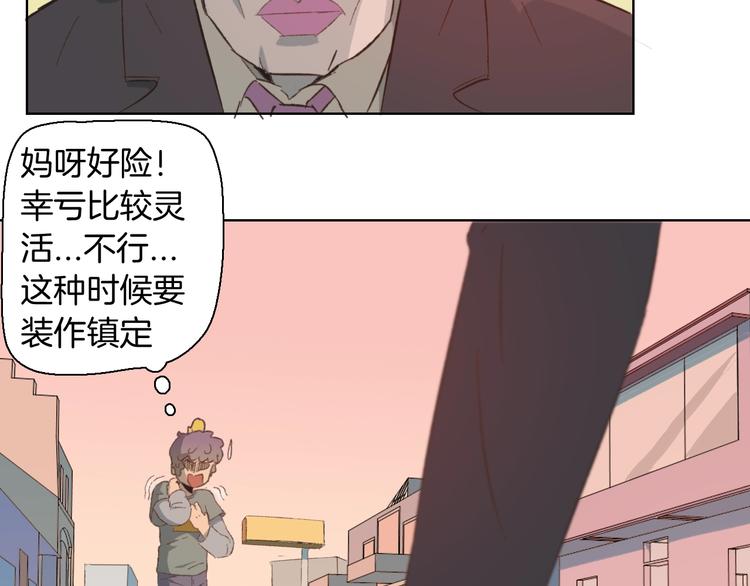 第25话 幸运闪避(1/2)-第28话