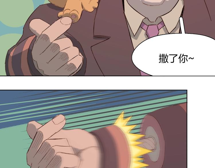 第25话 幸运闪避(1/2)-第28话