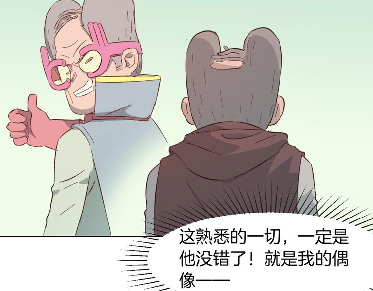 第25话 幸运闪避(1/2)-第28话