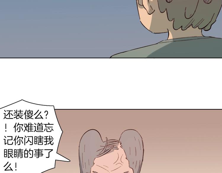 第25话 幸运闪避(1/2)-第28话