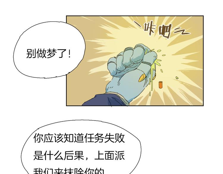 第3话 不知何时休止的水逆(1/2)-第4话