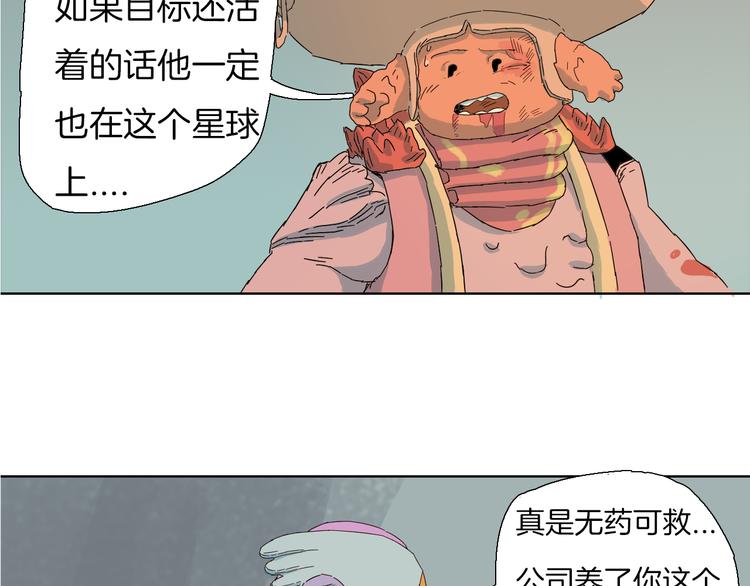 第3话 不知何时休止的水逆(1/2)-第4话