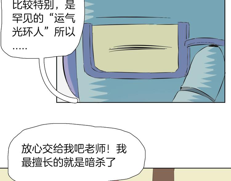 第3话 不知何时休止的水逆(1/2)-第4话