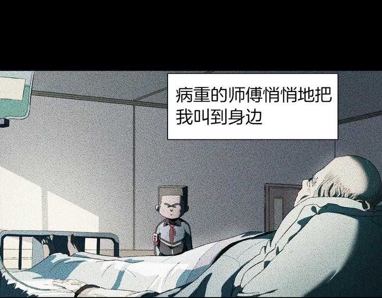 第29话 绝招(1/3)-第32话