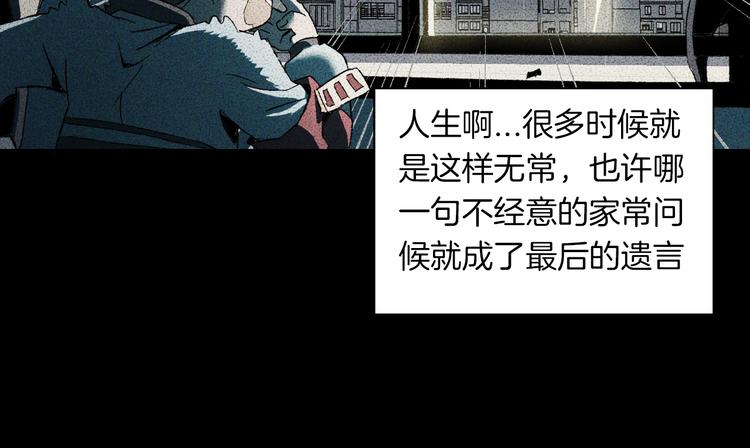 第29话 绝招(1/3)-第32话