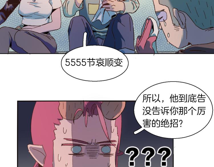 第29话 绝招(1/3)-第32话