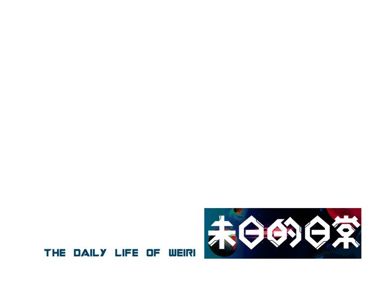 第5话 枪不要乱用(1/2)-第6话