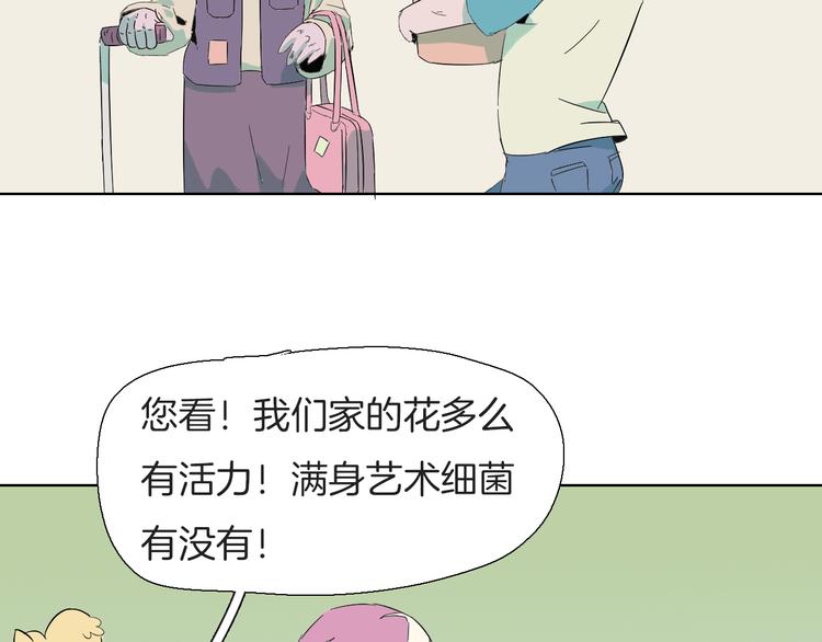 第7话  健忘症与功夫茶(1/2)-第8话