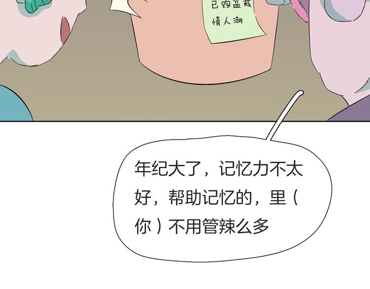 第7话  健忘症与功夫茶(1/2)-第8话