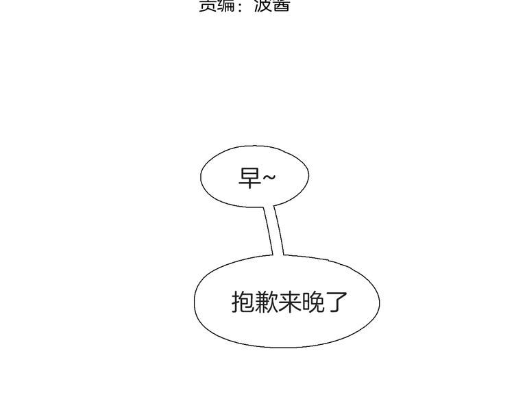 未日的日常 - 第7話  健忘症與功夫茶(1/2) - 2