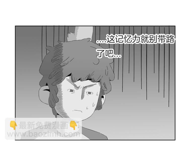 第7话  健忘症与功夫茶(1/2)-第8话