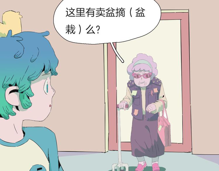 第7话  健忘症与功夫茶(1/2)-第8话