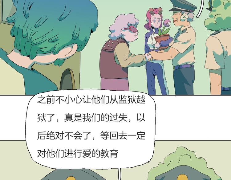 第9话 不要随便惹可爱女孩(1/2)-第10话