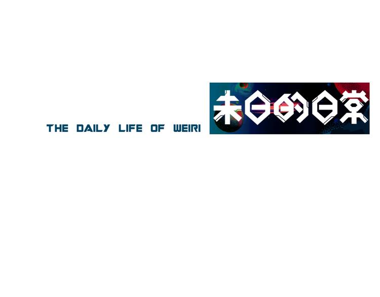 第9话 不要随便惹可爱女孩(1/2)-第10话