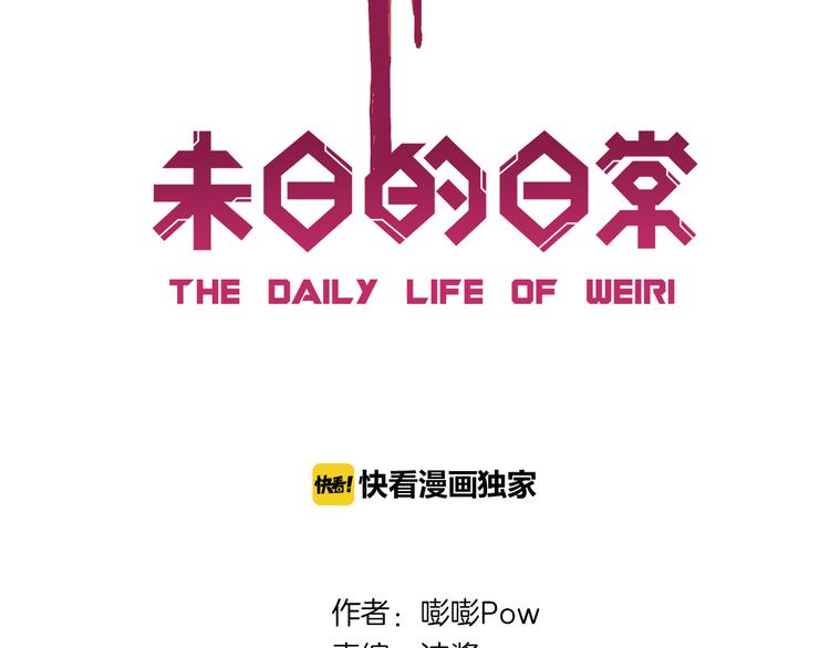 第9话 不要随便惹可爱女孩(1/2)-第10话