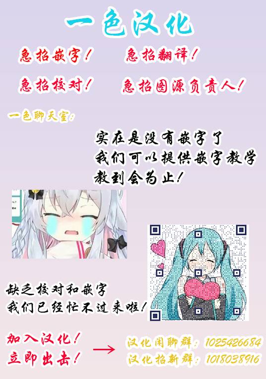 僞聖女!?米拉的冒險傳 - 第3.2話 - 2