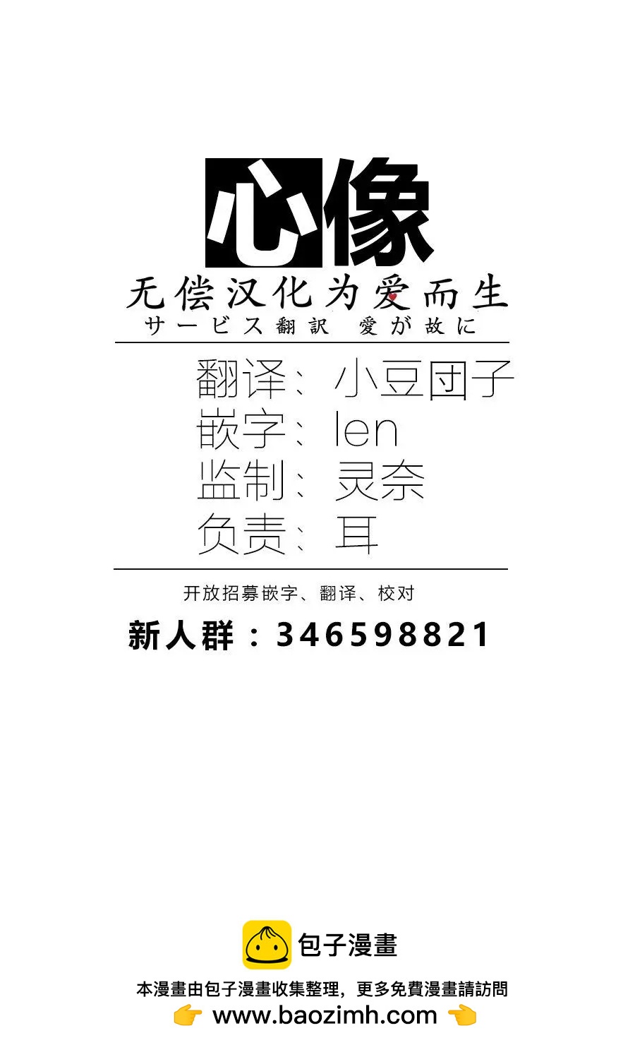 僞史山人傳 - 第04話 - 4