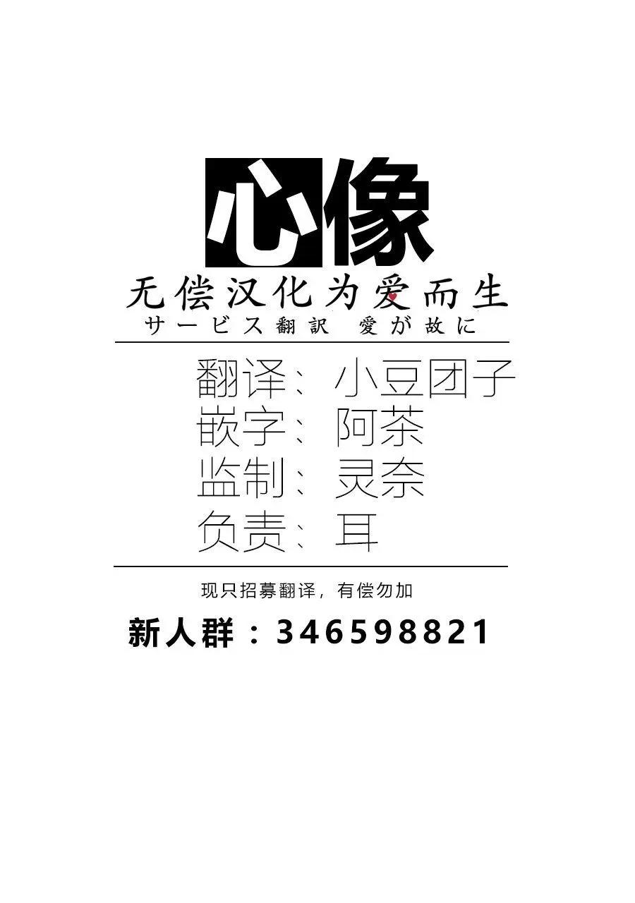 僞史山人傳 - 第07話 - 4
