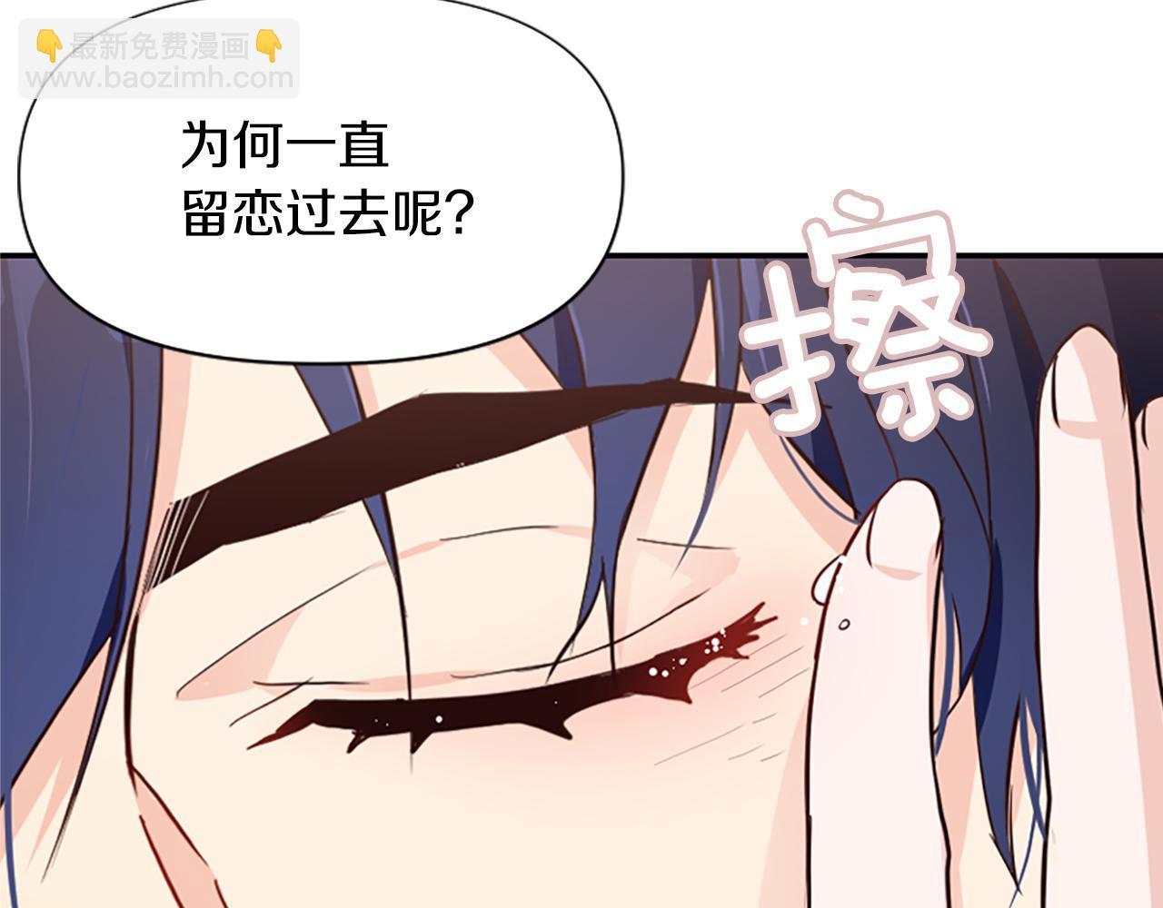 爲什麼對惡女執着 - 第10話 給我找到她(3/5) - 4