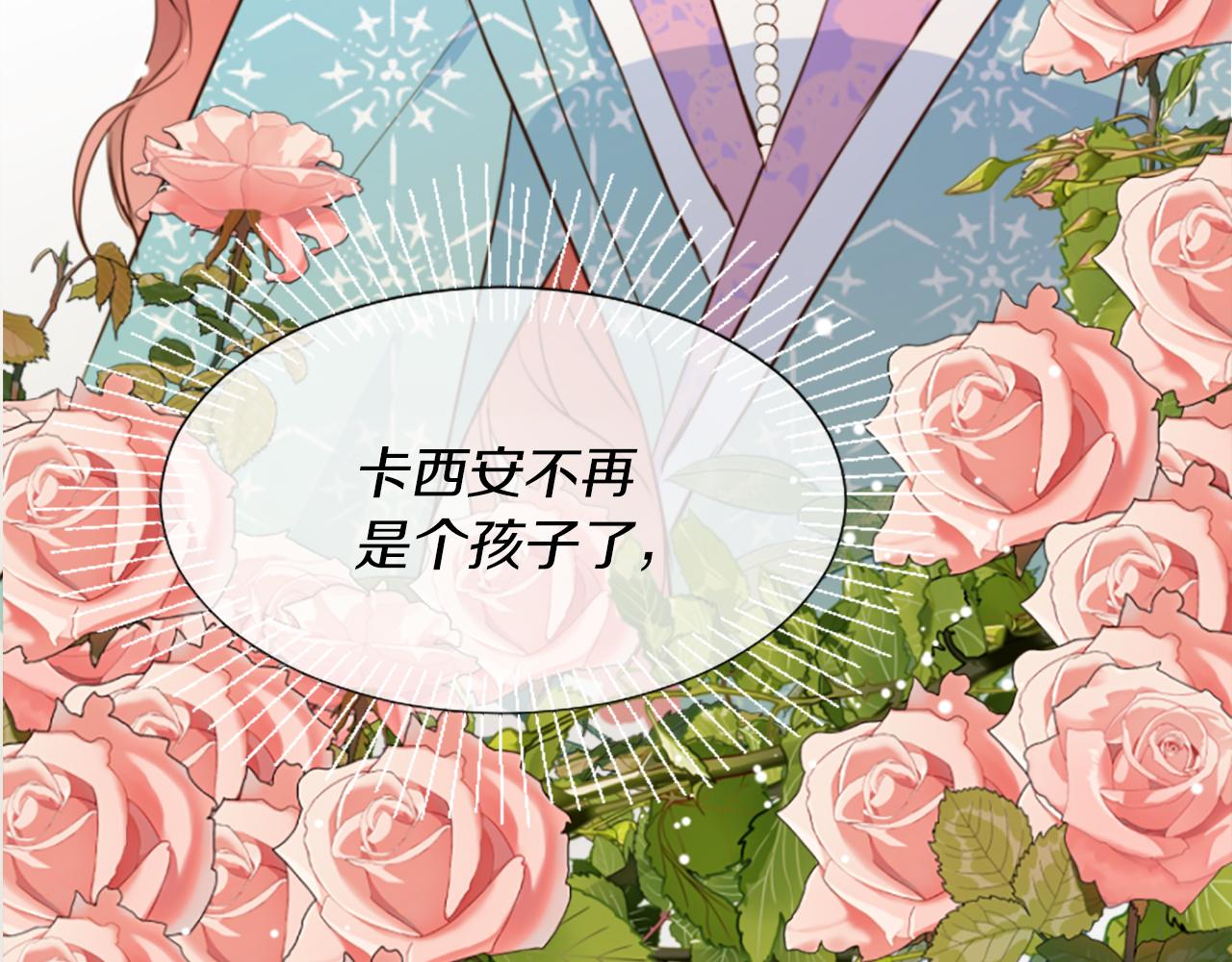 爲什麼對惡女執着 - 第10話 給我找到她(3/5) - 7