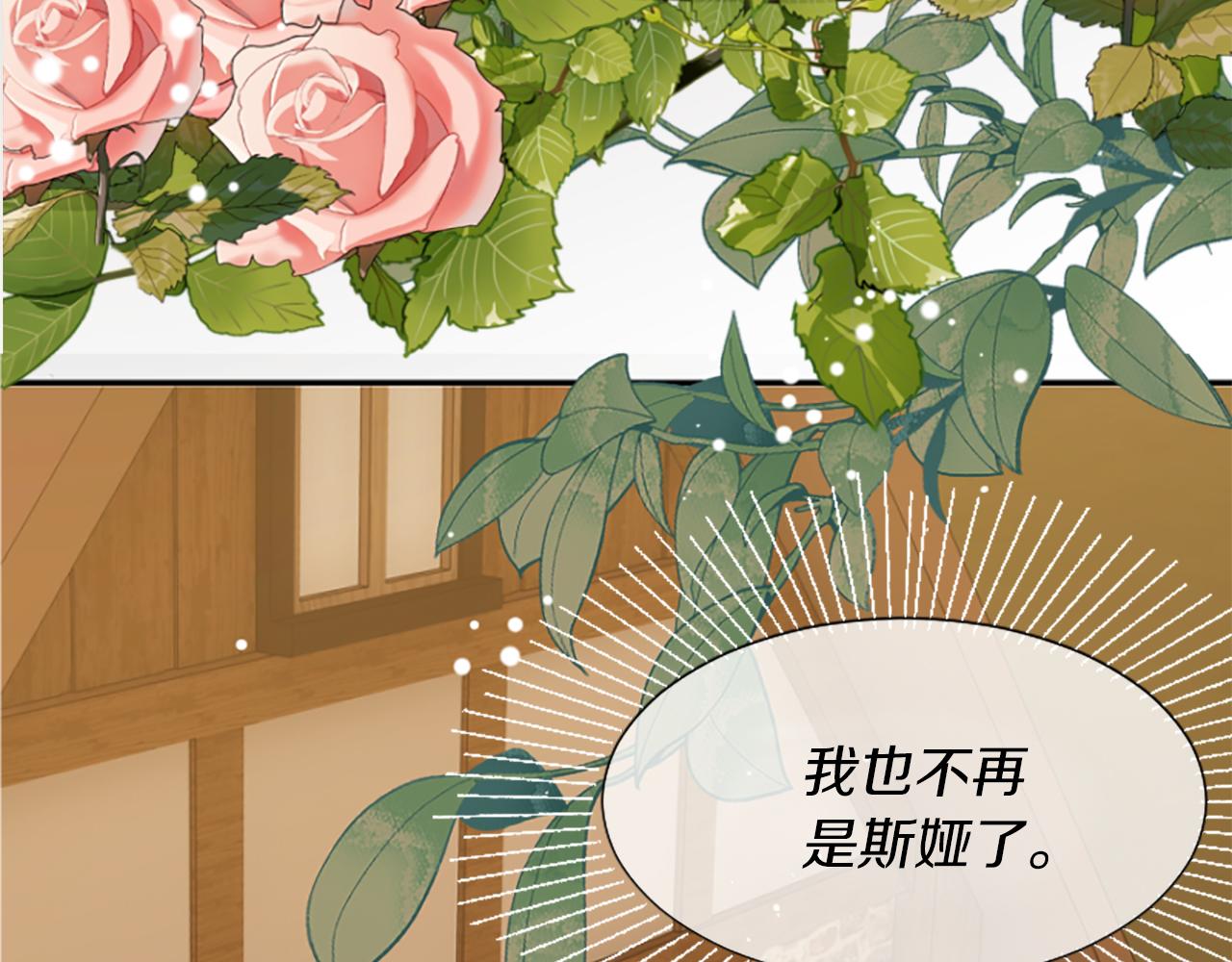 爲什麼對惡女執着 - 第10話 給我找到她(3/5) - 8