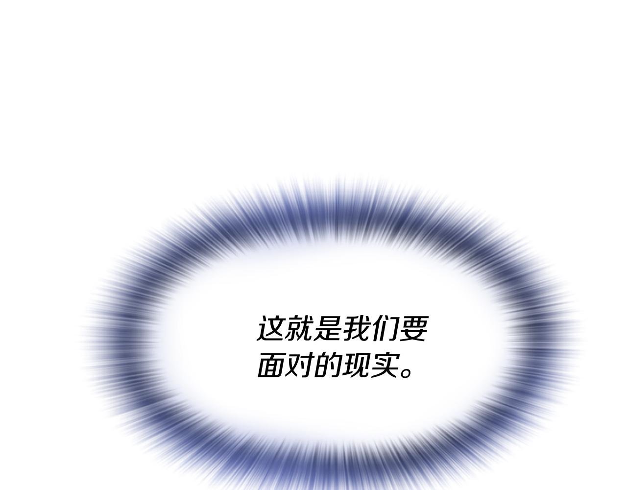 爲什麼對惡女執着 - 第10話 給我找到她(3/5) - 3