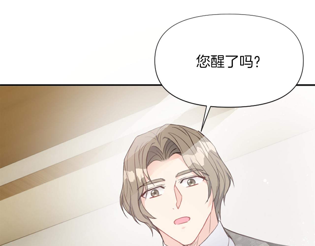 爲什麼對惡女執着 - 第10話 給我找到她(3/5) - 6